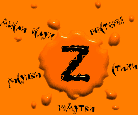 I'm Z...